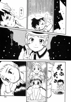 Page 191 of Shounen Ai no Bigaku 6 The Costume Shounen