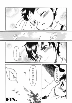 Page 198 of Shounen Ai no Bigaku 6 The Costume Shounen