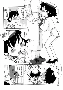 Page 204 of Shounen Ai no Bigaku 6 The Costume Shounen