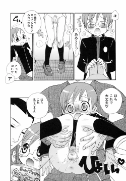 Page 21 of Shounen Ai no Bigaku 6 The Costume Shounen