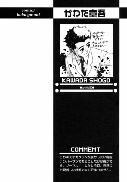 Page 226 of Shounen Ai no Bigaku 6 The Costume Shounen