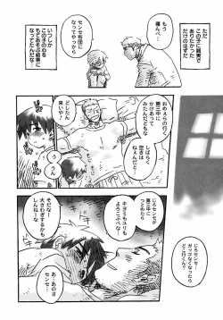 Page 236 of Shounen Ai no Bigaku 6 The Costume Shounen