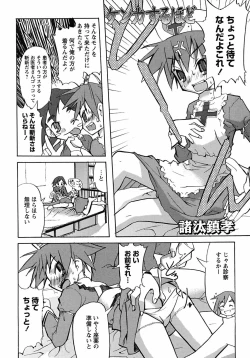 Page 32 of Shounen Ai no Bigaku 6 The Costume Shounen