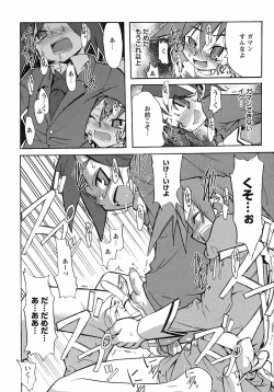 Page 38 of Shounen Ai no Bigaku 6 The Costume Shounen