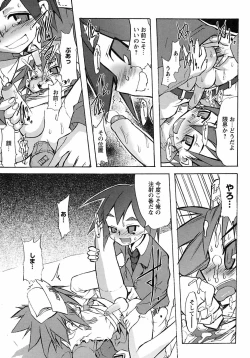 Page 41 of Shounen Ai no Bigaku 6 The Costume Shounen