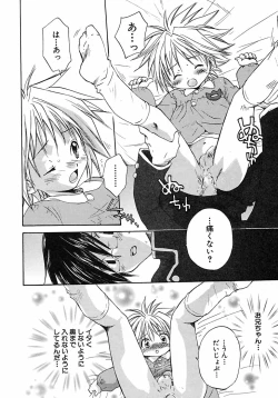 Page 60 of Shounen Ai no Bigaku 6 The Costume Shounen