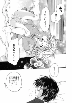 Page 63 of Shounen Ai no Bigaku 6 The Costume Shounen