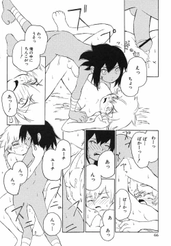 Page 72 of Shounen Ai no Bigaku 6 The Costume Shounen