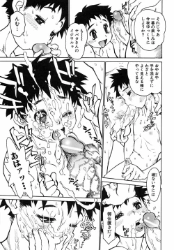 Page 79 of Shounen Ai no Bigaku 6 The Costume Shounen