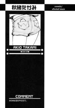 Page 95 of Shounen Ai no Bigaku 6 The Costume Shounen