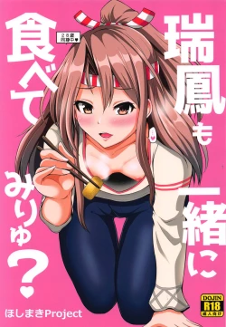 Page 1 of Zuihou mo Issho ni Tabete Miryu?