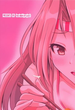 Page 22 of Zuihou mo Issho ni Tabete Miryu?