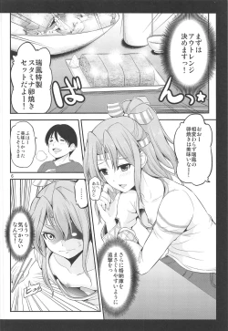 Page 5 of Zuihou mo Issho ni Tabete Miryu?