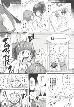 Page 18 of Oni ga Neru Aida ni...