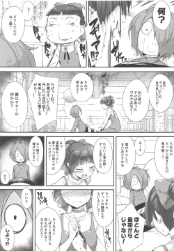 Page 8 of Oni ga Neru Aida ni...