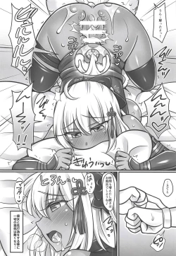 Page 15 of Okita-chan Love
