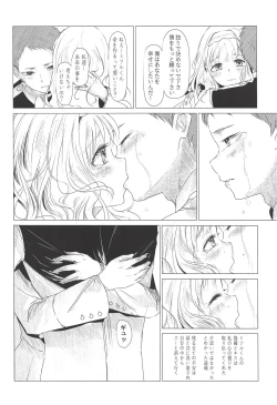 Page 7 of ココロがミツルと繰り広げるあまあまセックスがとってもえっちな1冊。