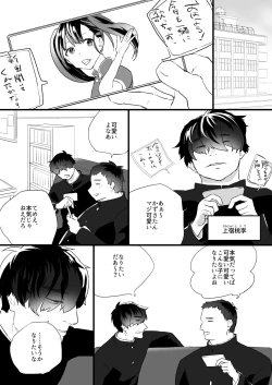 Page 2 of Akuma no Chikara de Onna ni Nacchatta