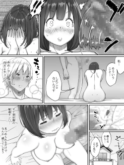Page 15 of Suki ja Nai ko to Sex Shita Hou ga Koufun Suru Setsu