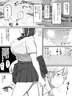 Page 5 of Suki ja Nai ko to Sex Shita Hou ga Koufun Suru Setsu