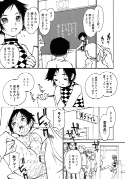 Page 122 of Shounen Ai no Bigaku 7 The Itazurakko
