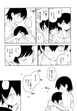 Page 129 of Shounen Ai no Bigaku 7 The Itazurakko