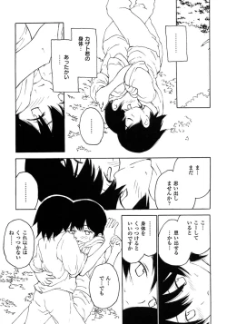 Page 131 of Shounen Ai no Bigaku 7 The Itazurakko