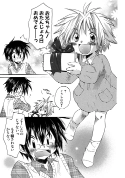 Page 13 of Shounen Ai no Bigaku 7 The Itazurakko