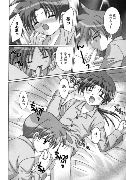 Page 194 of Shounen Ai no Bigaku 7 The Itazurakko