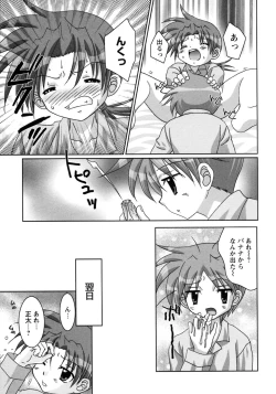 Page 195 of Shounen Ai no Bigaku 7 The Itazurakko