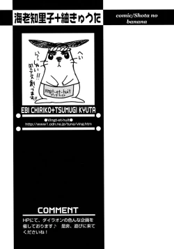 Page 197 of Shounen Ai no Bigaku 7 The Itazurakko