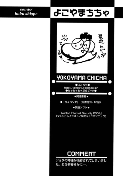 Page 198 of Shounen Ai no Bigaku 7 The Itazurakko