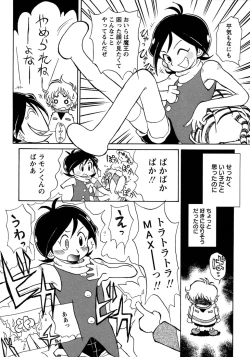 Page 208 of Shounen Ai no Bigaku 7 The Itazurakko