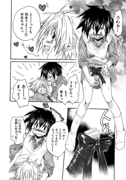 Page 20 of Shounen Ai no Bigaku 7 The Itazurakko