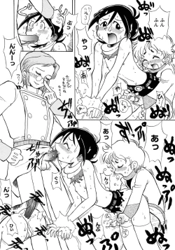 Page 214 of Shounen Ai no Bigaku 7 The Itazurakko