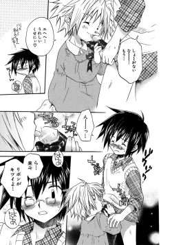 Page 21 of Shounen Ai no Bigaku 7 The Itazurakko