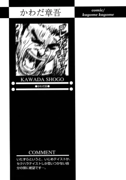 Page 225 of Shounen Ai no Bigaku 7 The Itazurakko