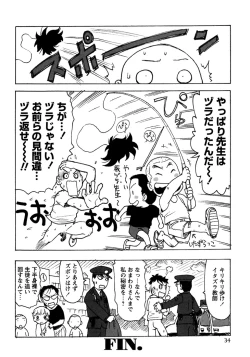 Page 40 of Shounen Ai no Bigaku 7 The Itazurakko