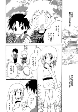 Page 44 of Shounen Ai no Bigaku 7 The Itazurakko