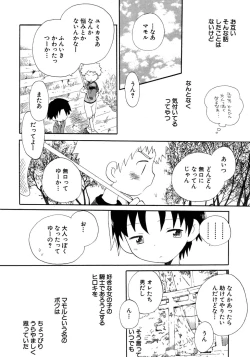 Page 46 of Shounen Ai no Bigaku 7 The Itazurakko