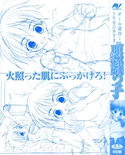 Page 5 of Shounen Ai no Bigaku 7 The Itazurakko