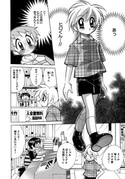 Page 65 of Shounen Ai no Bigaku 7 The Itazurakko