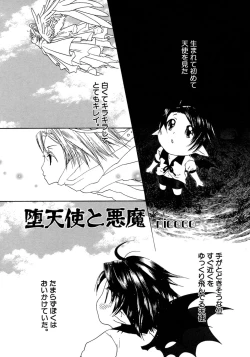 Page 81 of Shounen Ai no Bigaku 7 The Itazurakko