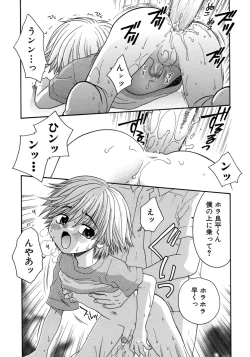 Page 97 of Shounen Ai no Bigaku 7 The Itazurakko