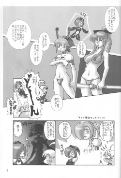 Page 18 of PSO CRIMSON ver.4.0