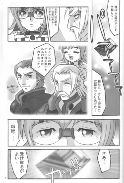 Page 6 of PSO CRIMSON ver.4.0