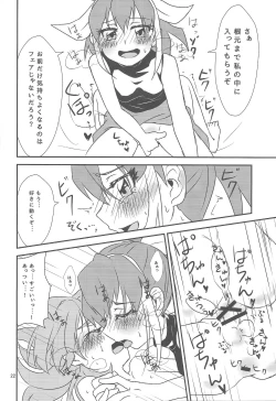 Page 19 of Watashi to Omae de Chouyuugou!