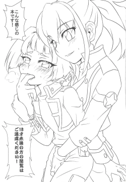 Page 2 of Watashi to Omae de Chouyuugou!