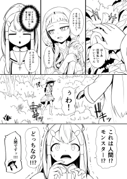 Page 28 of Henkyou no Seijo