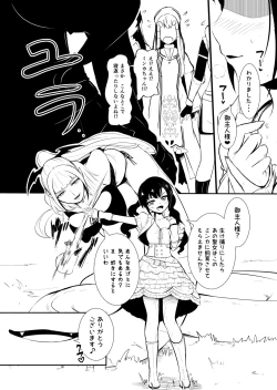 Page 66 of Henkyou no Seijo